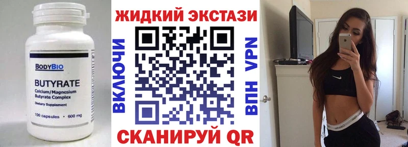 Бутират оксибутират  наркотики  Балей 