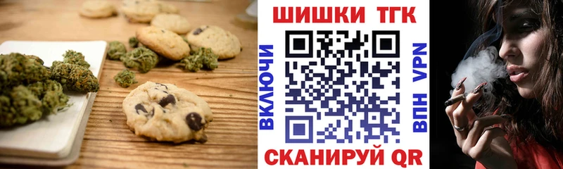 Canna-Cookies конопля  Балей 