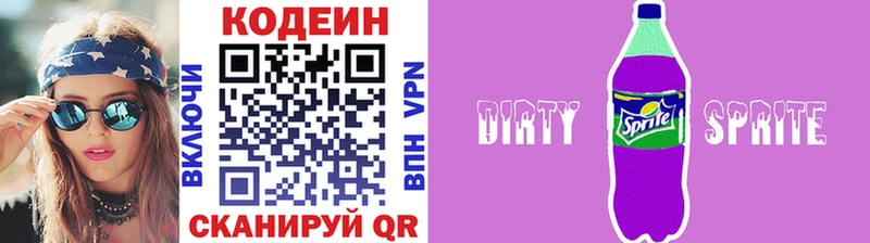 Codein Purple Drank  купить наркоту  Балей 
