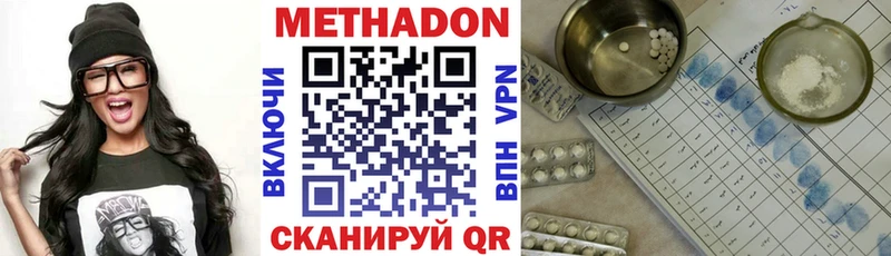 что такое   Балей  Метадон methadone 